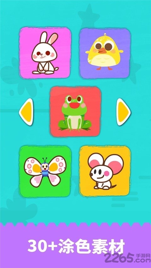 寶寶繪畫書app下載安裝免費版