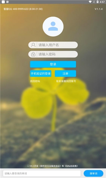 外語(yǔ)通小學(xué)版app下載官網(wǎng)版