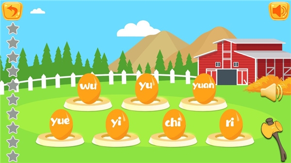 兒童拼音游戲免費版