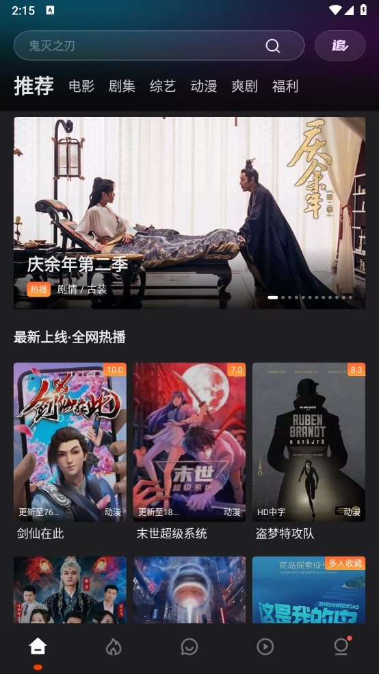 電影獵手官方最新版下載2024版