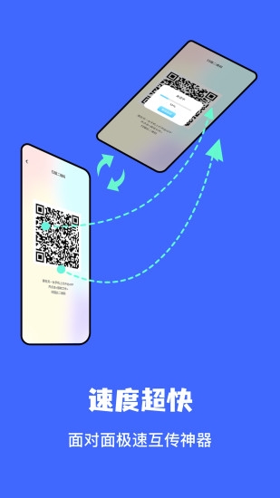 文件傳輸助手下載安裝最新版