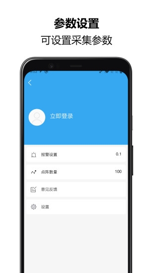 振動監測助手官方版下載