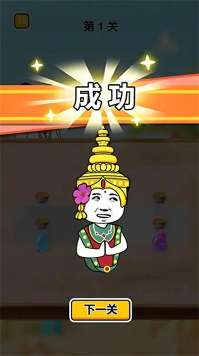 猜瓶子挑戰游戲下載