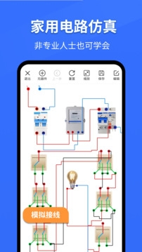 電工仿真軟件手機版app