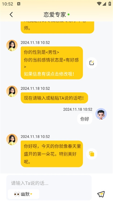 蜜語鍵盤app免費版下載