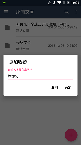 文本編輯器手機版下載