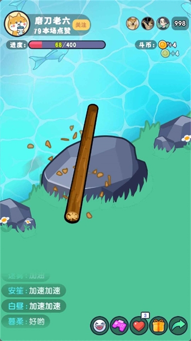 河邊磨個(gè)針游戲下載