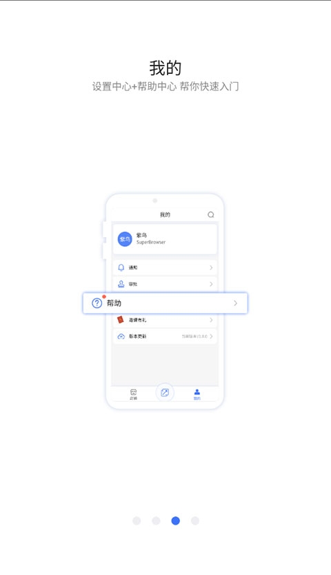 紫鳥瀏覽器手機版下載