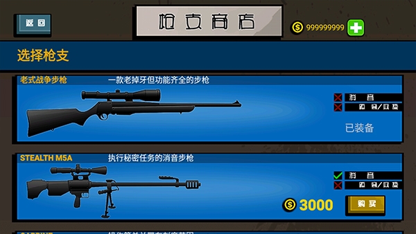 槍戰(zhàn)火柴人免費(fèi)版下載