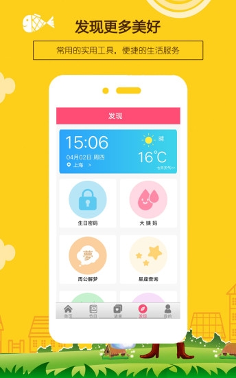 生日提醒助手下載安裝手機(jī)版