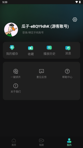 瓜子影視免費(fèi)版