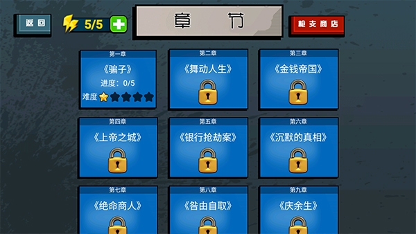 槍戰(zhàn)火柴人免費(fèi)版下載