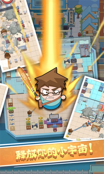 打老板中文版下載