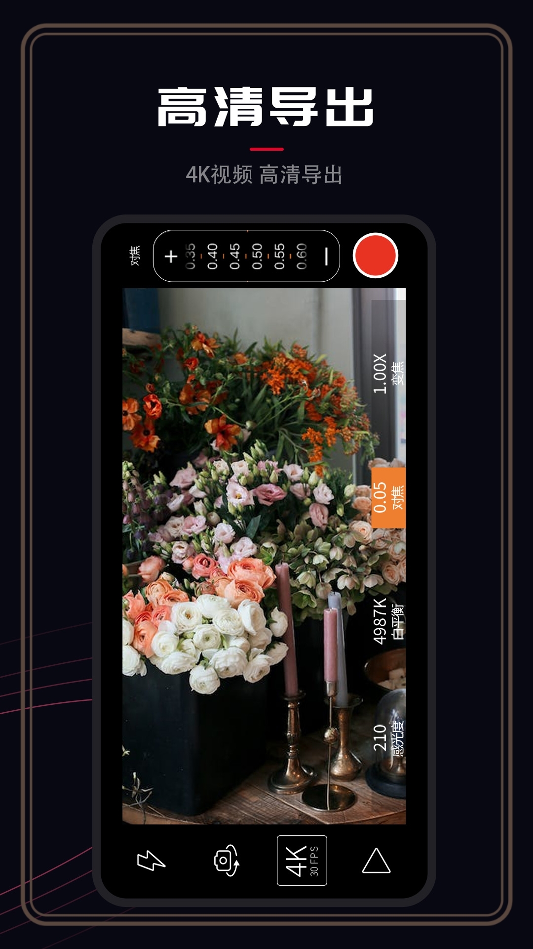Pr專業(yè)攝像機(jī)免費(fèi)版