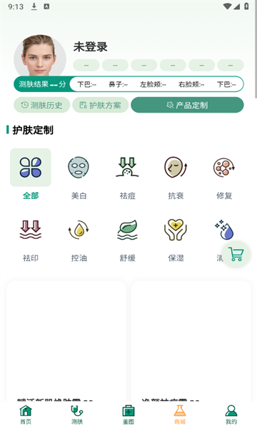 小茉護膚app下載安裝最新版