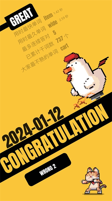 干詞英語app下載