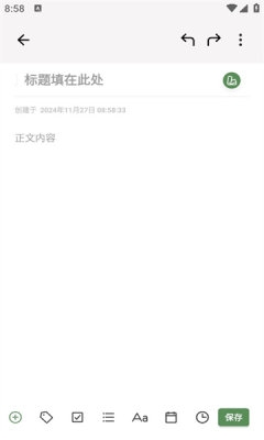 熊掌筆記app安卓版下載