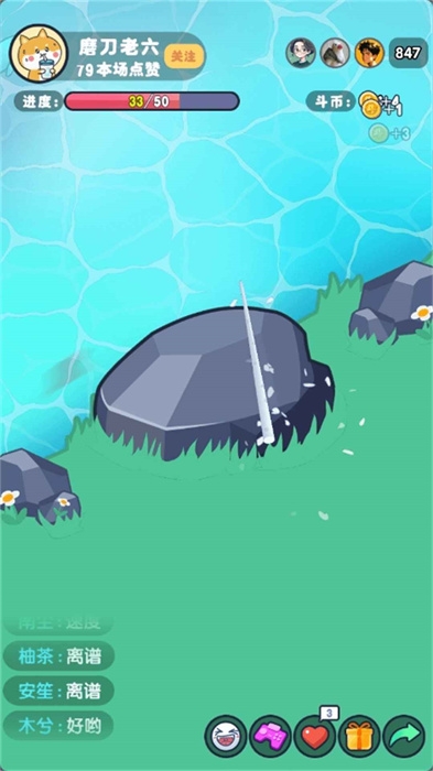 河邊磨個(gè)針游戲下載