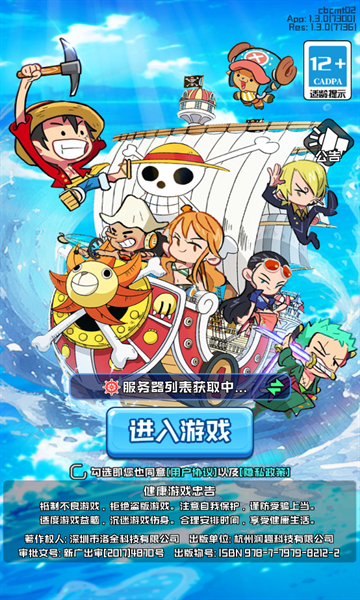 草帽大作戰(zhàn)手游官方版