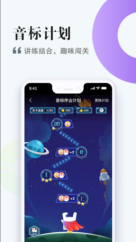 一起中學學生版下載app