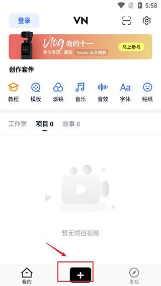 VN視頻剪輯app官網版下載安卓