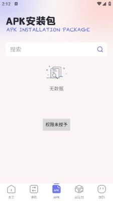 互傳速傳2024官方版下載