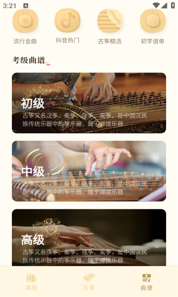 留悅app下載安裝2024最新版本