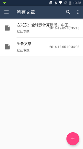 文本編輯器手機版下載