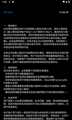 腕上教材手表版官方版app