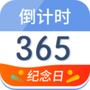 倒計時app下載安裝官方版 4.0.7