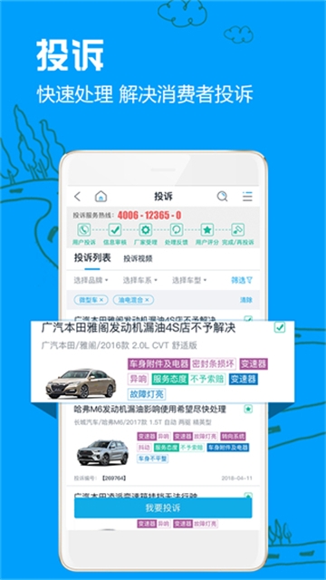 車質(zhì)網(wǎng)官網(wǎng)下載
