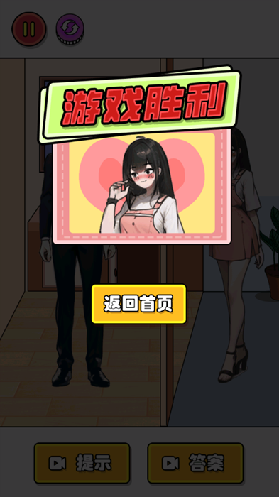 腦洞你賊溜游戲下載