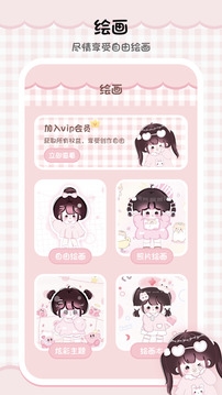 繪畫app下載安裝免費版