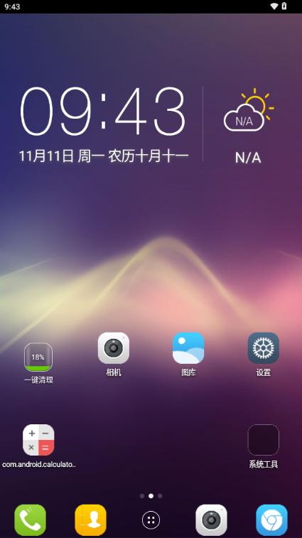 魔伴桌面2024正版