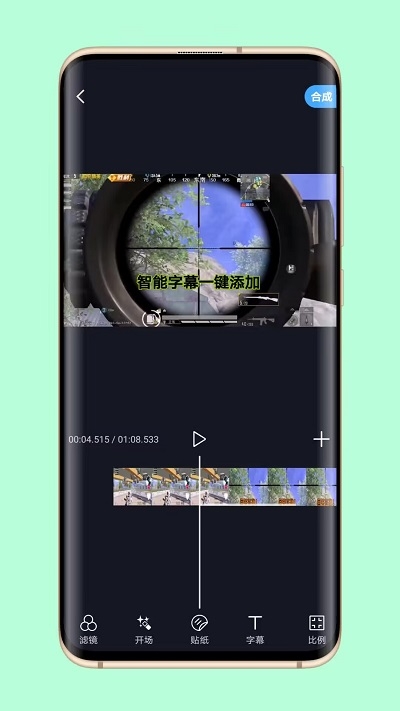 芝士錄屏最新下載安裝手機版