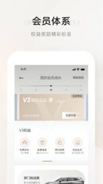 上汽榮威app下載安裝官方版
