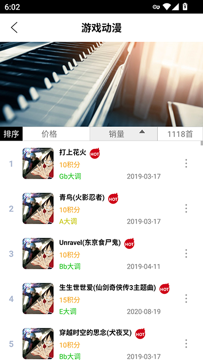鋼琴助手下載安裝最新版
