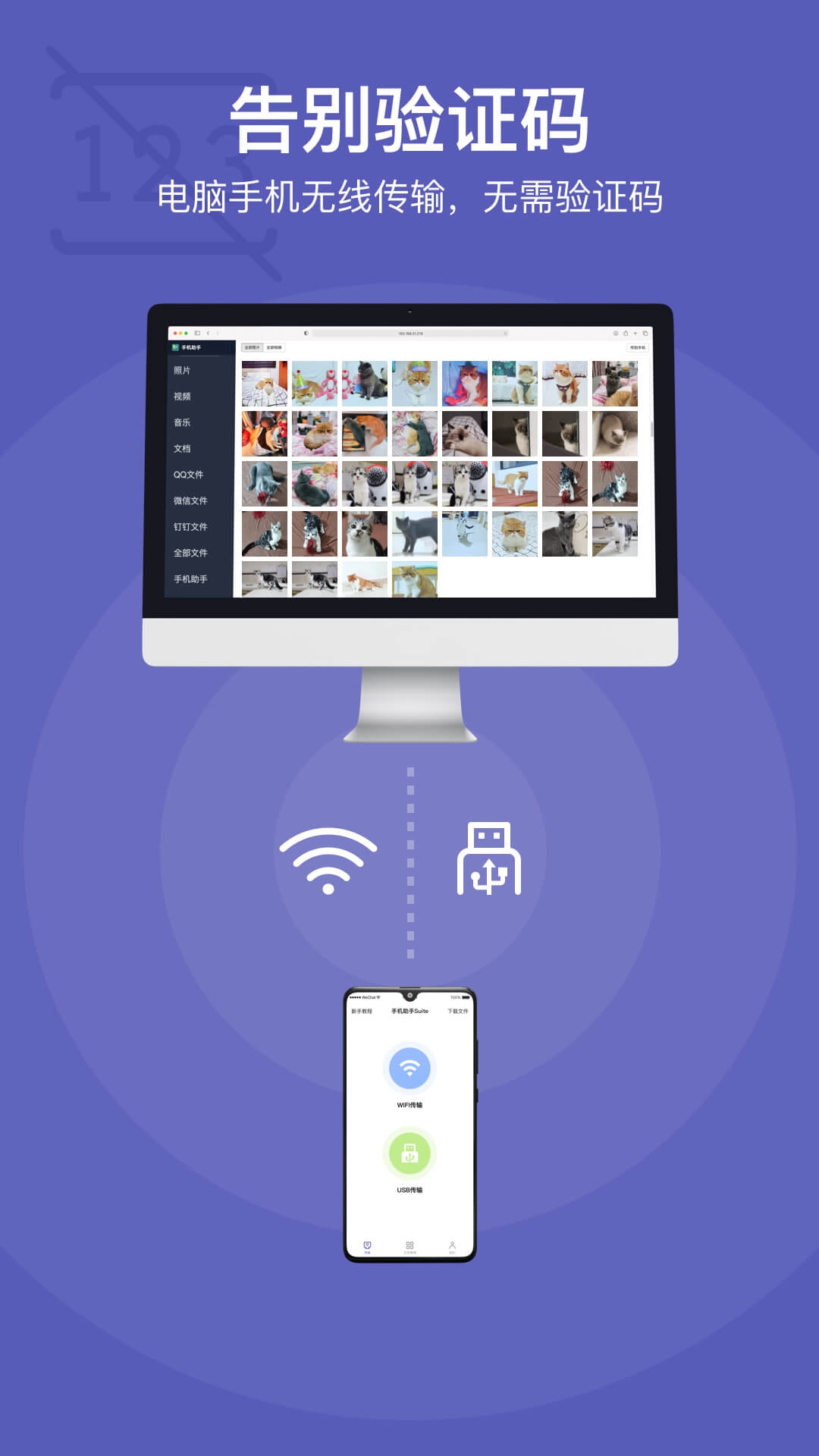 Hi傳輸助手下載2024安卓最新版