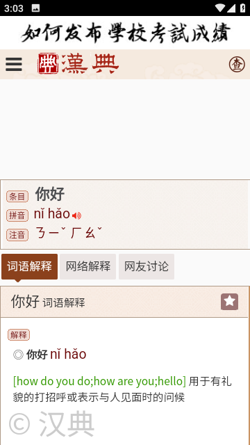漢典app官方版下載