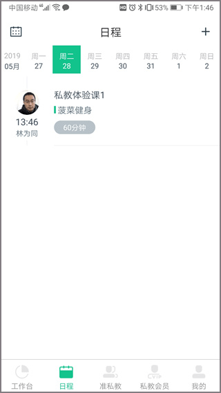 菠菜教練官網版