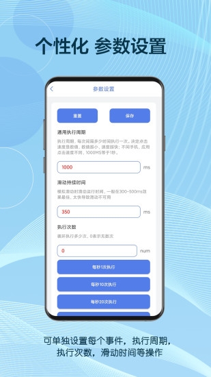 自動(dòng)點(diǎn)擊器助手免費(fèi)版下載