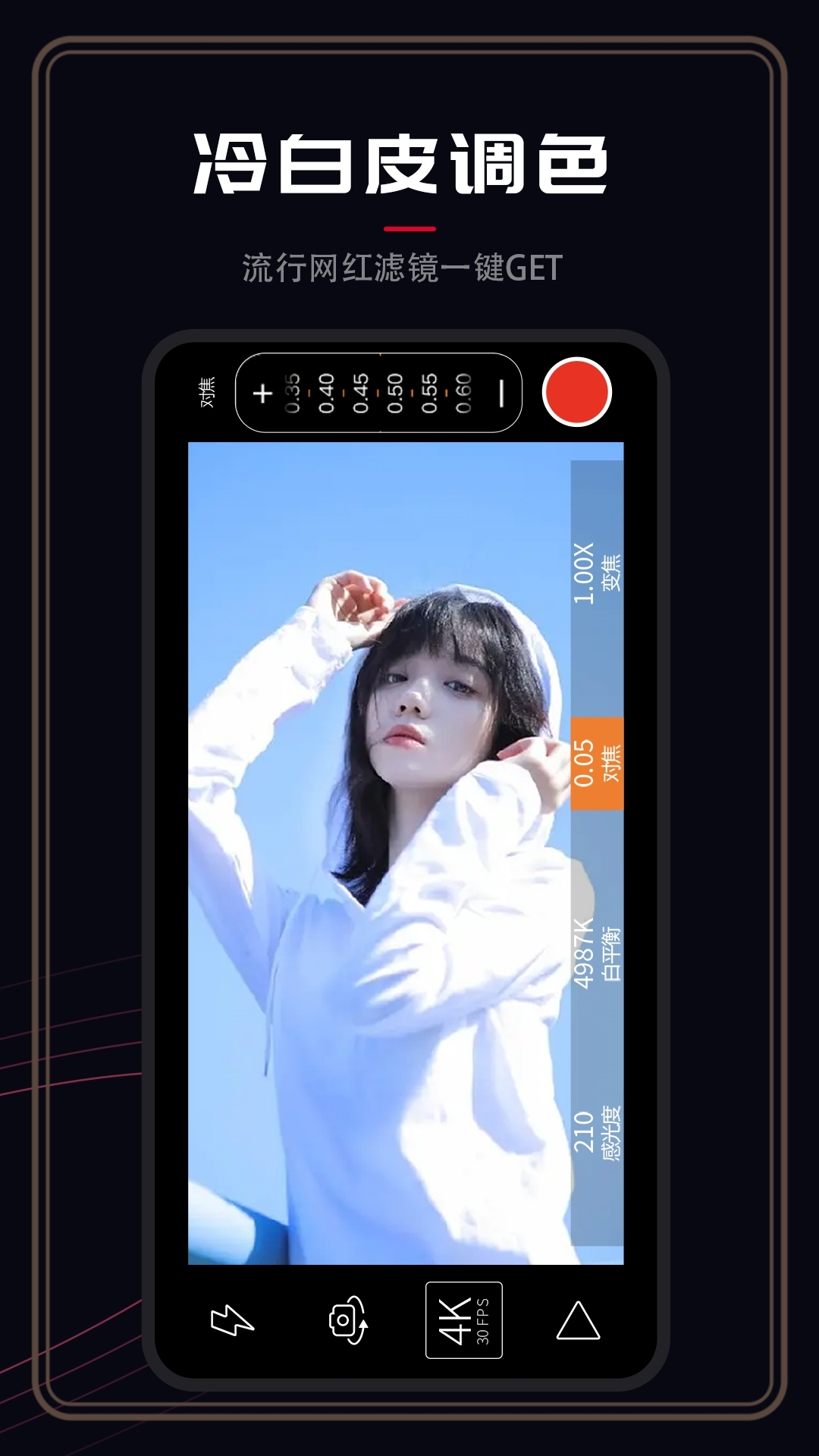 Pr專業(yè)攝像機(jī)免費(fèi)版