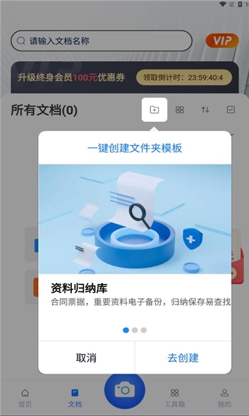 掌上識別王免費(fèi)版下載安裝手機(jī)