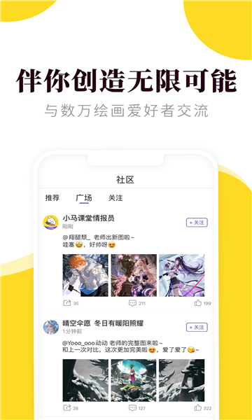 匠馬畫堂下載app