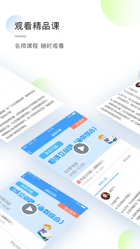 知心慧學app下載官網版