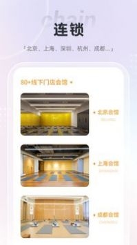 梵音瑜伽app下載安裝最新版