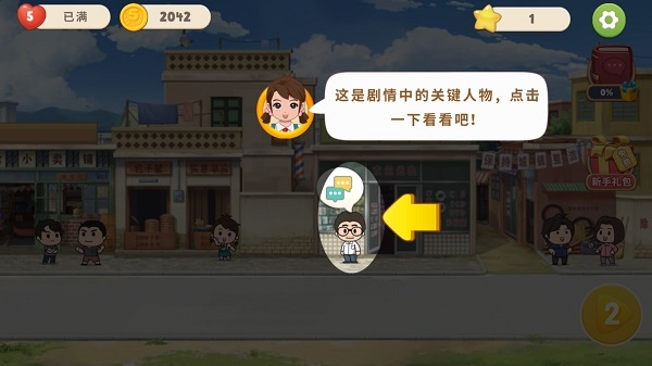 小鎮故事下載安裝手機版最新