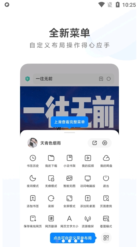 小米瀏覽器app下載