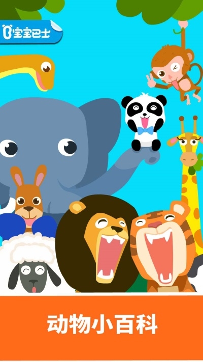 動物樂園下載安裝手機版