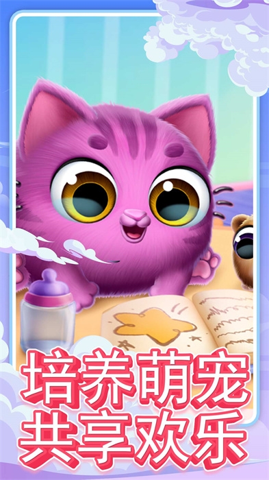 可愛(ài)寵物樂(lè)園游戲下載